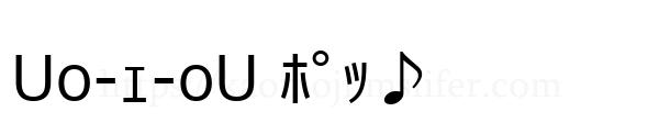 Uo-ｪ-oU ﾎﾟｯ♪
-顔文字