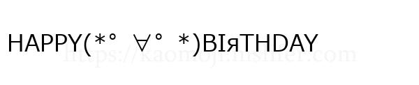 ΗΑΡΡΥ(*゜∀゜*)ΒΙяΤΗDΑΥ
-顔文字